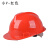 高强度透气工地安全帽男施工领导建筑工程防撞帽头帽全盔印字 小V红色