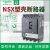 施耐德塑壳断路器NSX100N-630H空气开关400安3p4p250a三相160 NSX100【40A】 3P x F36KA