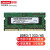 联想（lenovo） 笔记本内存条T410T420T430E40E50X200X201X220 4G(8500S-1066-1333-1600) E330/E530/E535/X61S