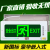 华昊运辰 新国标安全出口嵌入式指示牌led消防应急通道灯暗装疏散标志牌 大号款嵌入式安全出口-带底壳