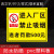 进入厂区禁止吸烟违者罚款500元提示牌 禁止在厂区内吸烟警示牌 进入厂区禁止吸烟违者罚款500元 30x40cm