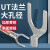 铸固 法兰跨接线端子UT叉型铜鼻子16/10平方非标大孔径 UT16-24（100只）
