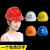 京昂 安全帽工地施工建筑工程领导头帽电工劳保国标透气加厚头盔防护帽 橙色 经济透气款