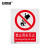 安赛瑞 禁止类安全标识牌（禁止用水灭火）40×50cm 国标4型安全标志牌 GB标识 塑料板 34831