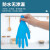 英科医疗（INTCO）一次性手套清洁日常蓝色合成手套  L/大码