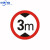 适用交通标志牌指示牌道路施工牌指引牌安全警示牌限高牌限速 60cm(平板贴墙安装1.2)