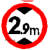 交通标志牌 高牌4.5米 2.2米 3米 4米 5米路牌指示牌警示牌铝牌 带配件40圆(2.9米)