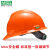 呗哩兔MSA梅思安V型防砸安全帽工地施工领导建筑工程头盔透气国标加厚男 桔红色ABS 一指键