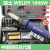 瑞士威迪WELDY直筒热风塑料焊枪PP、PE、PVC四氟地板焊枪1600W 枪+全套WELDY威迪焊嘴