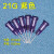 0.5英寸螺口塑钢点胶针头不锈钢针咀点胶针筒用长30mm点胶机针头 21G紫色100个