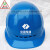 戴安 ABS电力安全帽 热电安全帽 中国电建标志 黄色防砸帽子 工地 蓝色透气印中国电建