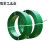 塑料条带塑钢带打包绳捆扎绿色编织带 1608绿色款10公斤带+打包扣+拉