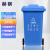 赫钢 户外垃圾桶物业商用大号干湿分类升环卫室外箱带盖轮大型 240升环卫车专用特厚（蓝色）可回收+轮+盖 个