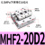 滑台平行手指气缸MHF2-8D12D16D20DD1D2薄型替 MHF2-8D MHF2-20D2