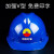 中国石油安全帽中国石化帽工地施工建筑防砸劳保头盔电力帽定制 红色