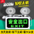 消防应急灯新国标led安全出口指示牌二合一指示灯疏散应急照明灯 新国标(多功能 双向-高亮款 可