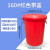 尚留鑫 加厚塑料水桶160L带盖红色圆桶大容量储水桶