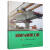 道路与桥梁工程王国福吉林科学技术出版社9787557869854 计算机与互联网书籍