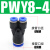 定制定制快速快插变径转接头ETY46101气动气管塑料直通三通 Y型变径三通_PWY4-8-4