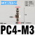SMC型迷你宝塔接头M5AU46微型倒钩式气嘴M3ALU4气 PC4-M3(直通M-3AU-4)