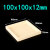 /100x100耐高温隔热黄色氧化锆板承烧板陶瓷板/硬质合金专用 100x100x12mm