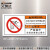 安全标机床数控操作标识用不当会导致设备损坏非指定者禁止操作非专业人员禁止打开警告机械标贴OP/DZ OP-A001(5个装)70*34mm