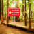 森林防火人人有责安全警示牌关爱入山不带火在林不抽烟安全标识牌 关爱森林注意防火红底 30x40cm