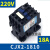 cjx2-18101210单相220v三相380v交流接触器2510小型0910  京炼 CJX2-1810(220V)