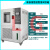 高低温试验箱小型湿热交变冲击测试环境老化可程式恒温恒湿实验箱 -6015050LC