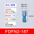 FDFN2-187 冷压尼龙母绝缘接线端子耐高温 4.8插簧端子