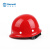 Raxwell玻璃钢安全帽圆顶1顶 可定制 红色 通码
