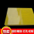 遄运3240环氧板树脂板绝缘板玻璃纤维胶木电工锂电池加工雕刻切割黄色 1米*2米 0.5mm