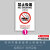 公共场所全面禁止吸烟广东省深圳市新版 不准严禁禁止向未成年人 3PVC塑料板 30x15cm