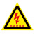 京采无忧 CND26-10张 标识牌 8X8cm三角形安全标签配电箱标贴闪电标签高压危险标识