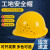 安全帽工地ABS新国标建筑工程电力施工业头盔监理防砸透气抗冲击印字定制 盔式1401 蓝