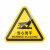 机器警示设备安全标志标识牌标签有电危险警告注意当心机械伤人夹压手三角形PVC胶片贴PET标贴 当心伤手 6x5.3cm