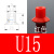 Piab派亚博机械手真空吸盘红色波纹 U8 B8 U15 B10-2工业气动配件 B5白色