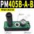 定制吸盘2多级定制发生器3真空大流量大吸力真空定制泵PM401B-A-D PM405B-A-B 带指针真空表