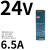 EDR24V导轨式12V/48V直流75/120/150W变压器DR开关电源10A 5A 24V_6.5A_150W_EDR-150-24