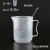 塑料烧杯 塑料量杯带盖刻度烧杯奶茶店专用工具厨房透明毫升杯子 白 100ml带手柄