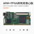 米向 ARM FPGA双核心开发板工控板STM32H750（扩展底板 ，不含仿真器 ，扩展底板）
