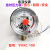 YNXC-100耐震磁助式电接点压力表水油压真空表控制器 -0.1-2.4MPA