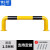 俐茗U型护栏停车位挡车器钢管倒车限位器可定制LG520长1.5米