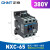 正泰（CHNT）NXC-65 220V 交流接触器 昆仑系列接触器 