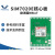 SIM700C模块NB-IoT模块开发板SIM700E通无线通信SIM700G定制 FS-H-S7020G