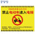 稳斯坦 W2000 背胶30*40cm 电动车安全标示牌安全指示牌警告牌 禁止电动车进入电梯