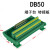 3排50DB50中继端子台免焊转接板公母头模组架伺服接头 端子台公针式HLDB50MTB3