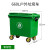 大垃圾车大号手推户外环卫400清洁保洁大垃圾箱物业电梯塑料 660L加厚款军绿