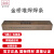 金桥焊材 堆焊焊条D397/D212/D256/D172/D322 3.2/4.0 堆焊焊条D212 3.2 2公斤