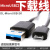 通通信电缆plc通讯线TK-FX-3M 触摸屏MT-DVP下载线3米 MicroUSB口下载线 DL-MicroUSB